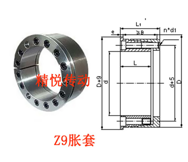 齐齐哈尔Z9型胀紧联结套