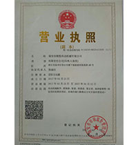 大连营业执照